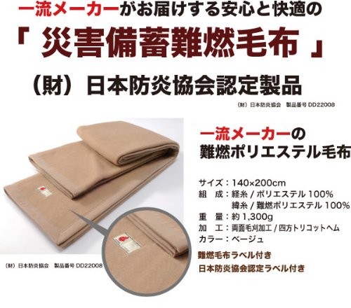新品未使用 災害救助用毛布 7枚セット 真空パック  未開封 XZ 2966 bouen400_2.jpg